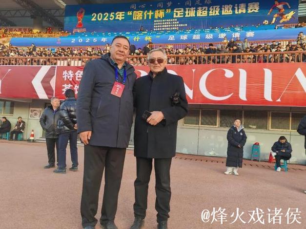 喀什杯获新疆资深球迷高度赞誉 喀什杯获新疆资深球迷高度赞誉