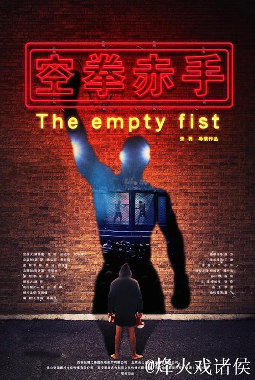 赤手空拳,以实力压倒对手! 赤手空拳,以实力压倒对手!