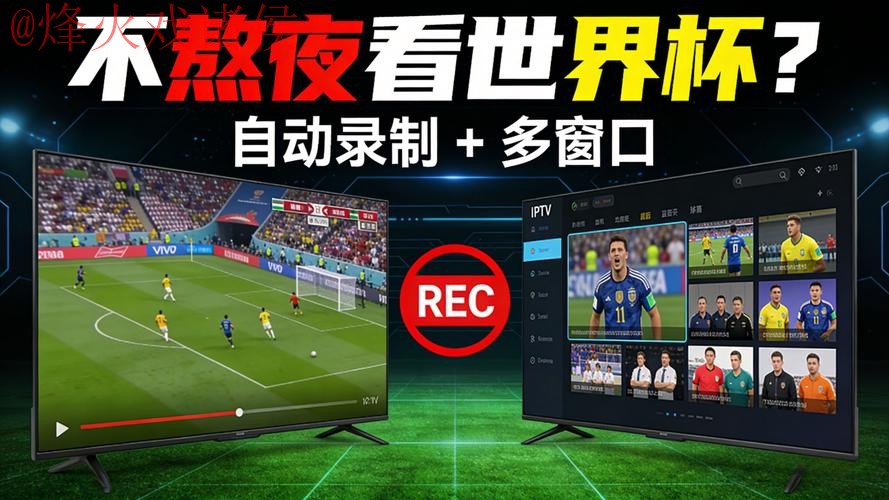 世界杯直播安卓最新网址 世界杯直播安卓最新网址