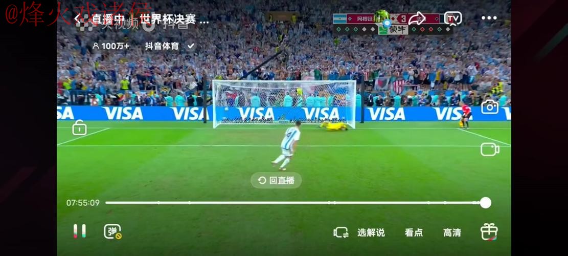 世界杯直播安卓最新网址 世界杯直播安卓最新网址