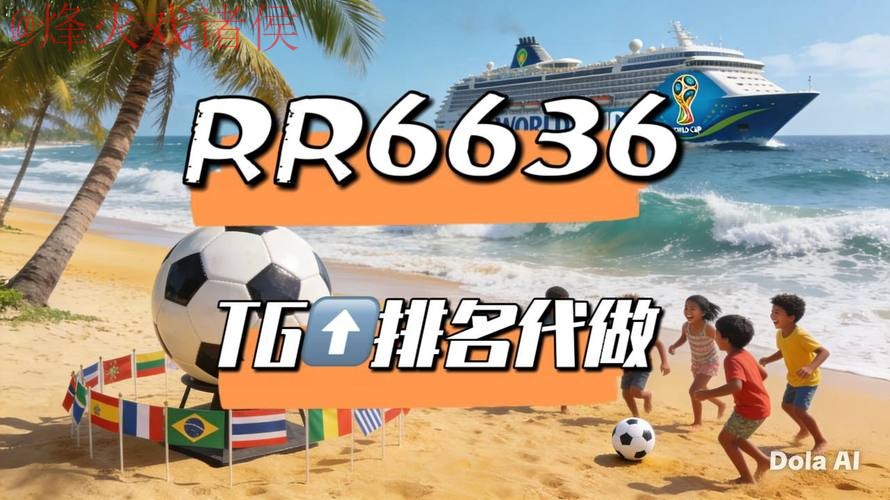 2026世界杯直播平台热门 2026世界杯直播平台热门