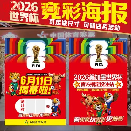 2026世界杯下注哪个好最新网址 2026世界杯下注哪个好最新网址