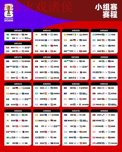 2026世界杯盘口安卓入口地址