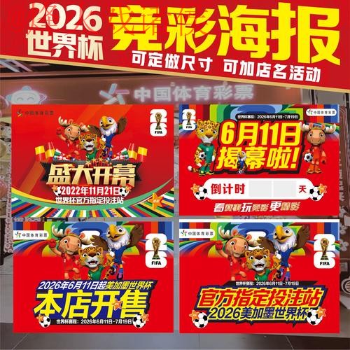 2026世界杯下注安全官方
